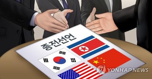 한국전쟁 종전선언(PG)