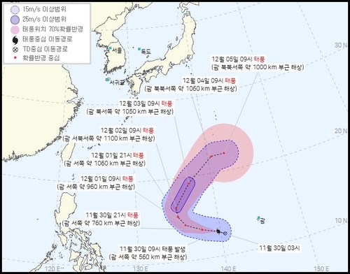 제21호 태풍 '냐토' 괌 주변서 발생…한국 영향 없을 듯