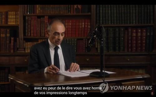 프랑스 극우 평론가 에릭 제무르의 대통령선거 출마 영상