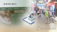 전통시장 우수상품 전시·판매 '전국우수시장박람회' 개막