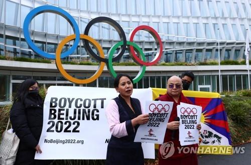 국제올림픽위원회(IOC) 본부 앞 베이징 동계올림픽 보이콧 시위