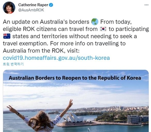 캐서린 레이퍼 주한 호주 대사 트윗
