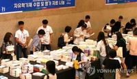 대전 중학교 자유학기제 만족도, 교사·학생 높고 학부모는 낮아