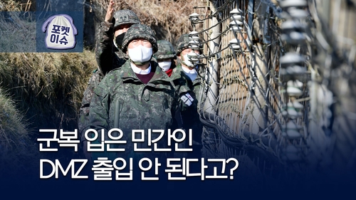  군복 상의 걸친 민간인, DMZ 내에선 '삑'!!