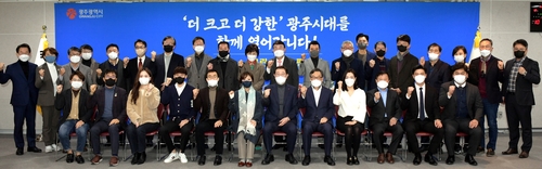 '그린 스마트 펀 시티' 광주대전환 특별위 본격 가동