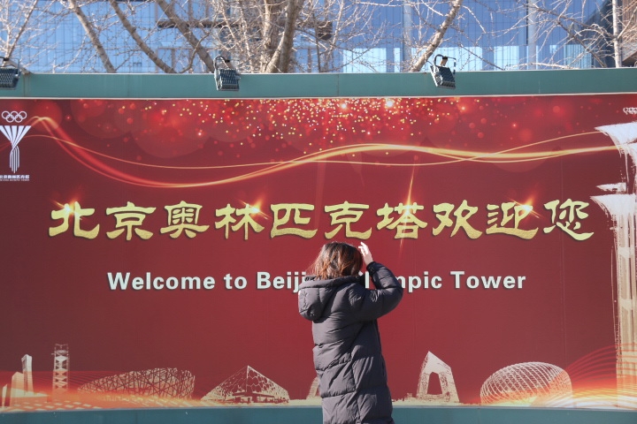 베이징 올림픽공원에 설치된 안내판