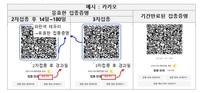 카카오 앱 내 QR코드 예시