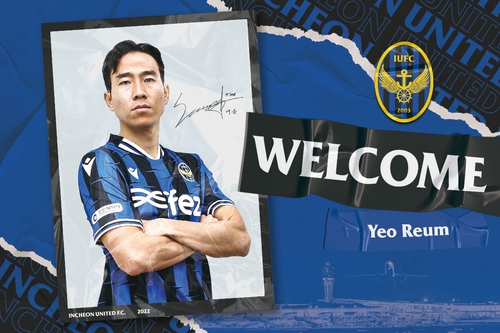 프로축구 인천, 서울서 베테랑 미드필더 여름 영입