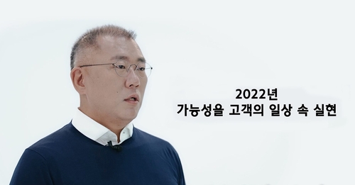 2022년 신년사하는 정의선 현대차그룹 회장