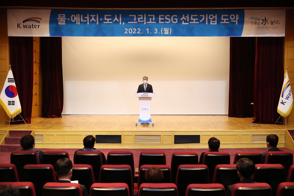 신년사하는 박재현 한국수자원공사 사장