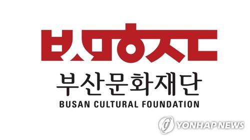 부산문화재단, 문화누리카드 재충전·신규 발급
