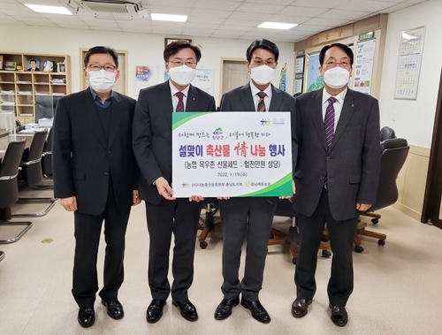 충남세종농협, 청양군에 1천만원 상당 선물세트 기부