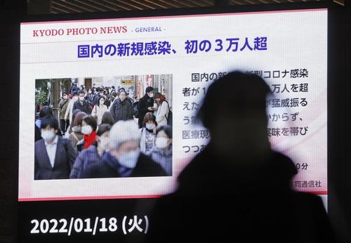 코로나 신규 확진자 3만 명 돌파한 일본