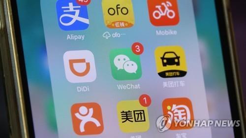 스마트폰 속의 중국 애플리케이션들