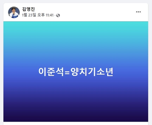 민주·국힘, '당사 숙식' 신경전…與 "이준석=양치기소년"