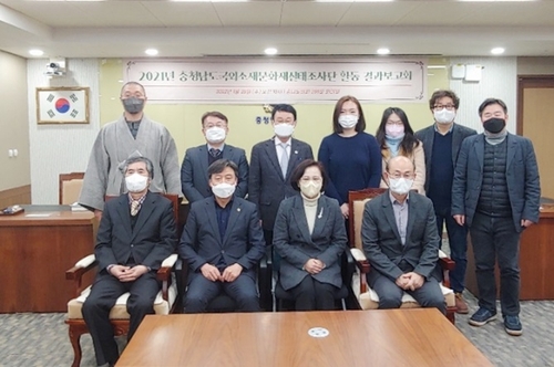 충남도국회소재문화재 실태조사단 2021년 활동결과 보고회