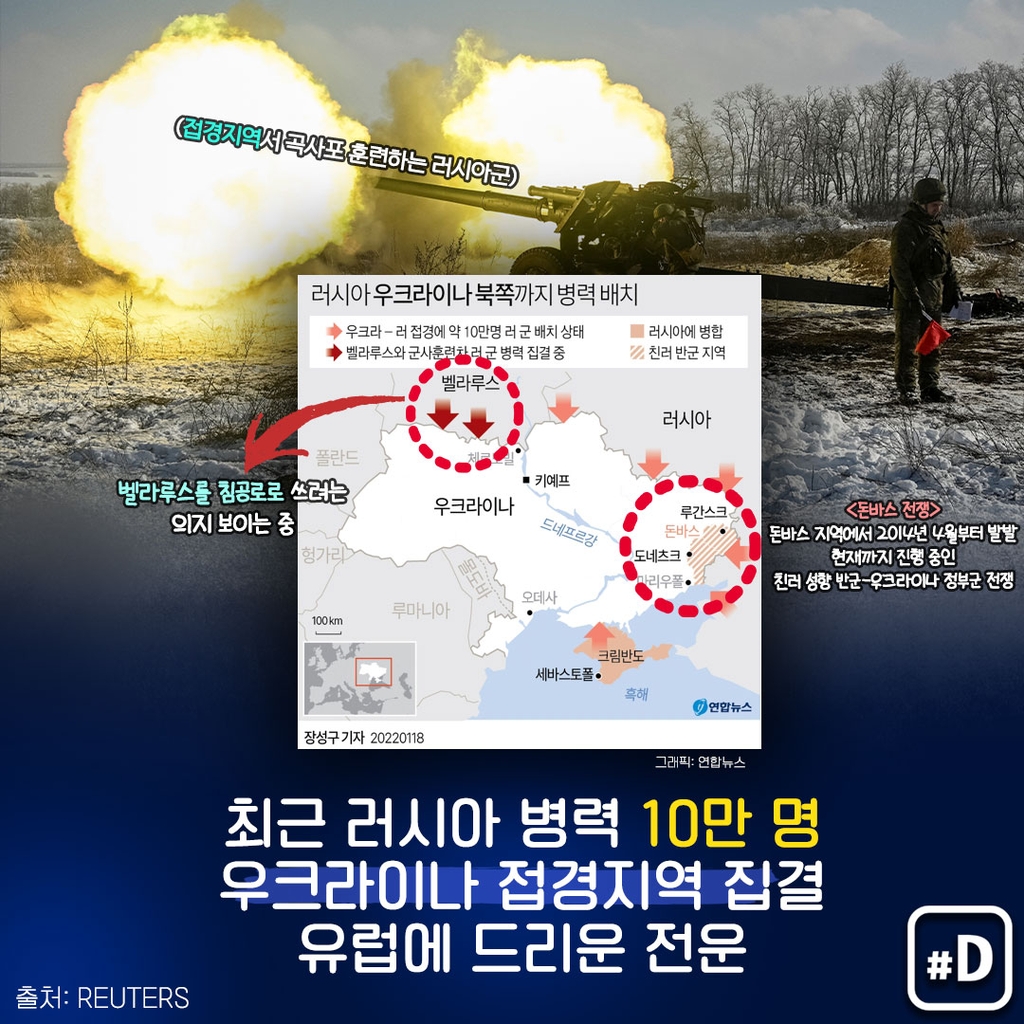 [포켓이슈] 미·러·중 '우크라이나 삼국지'…한국 국익은? - 2