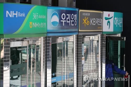서울 종로구 일대 시중은행 현금자동입출금기(ATM) [연합뉴스 자료사진]