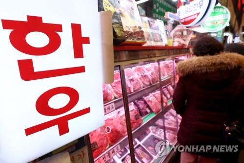 한우