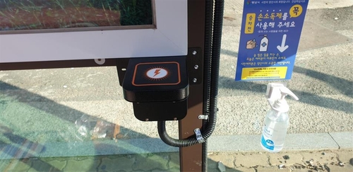[양산소식] 시내버스 승강장 15곳에 스마트폰 무선충전기