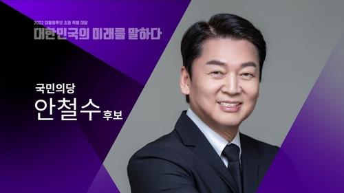 EBS, 17일 안철수 후보 특별대담 결방…다큐 대체 편성