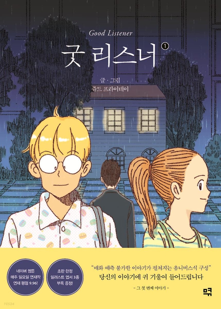 [신간] 지브리 스튜디오에선 무슨 일이? | 연합뉴스