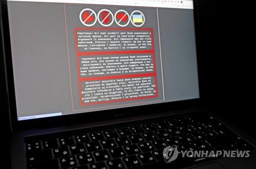 사이버 공격을 당한 우크라이나 외무부 홈페이지