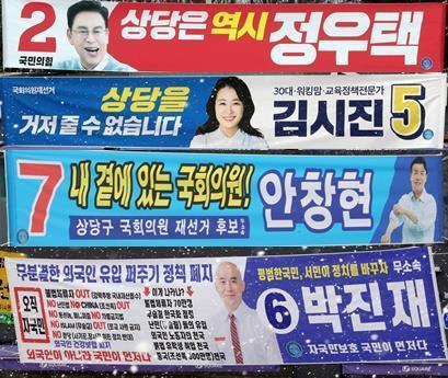 "대세 굳히기" vs "이변 기대" 청주상당 재선거 막판 스퍼트