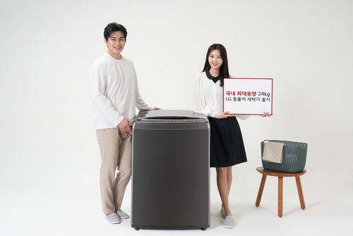 LG전자, 국내 최대용량 24kg '통돌이 세탁기' 출시