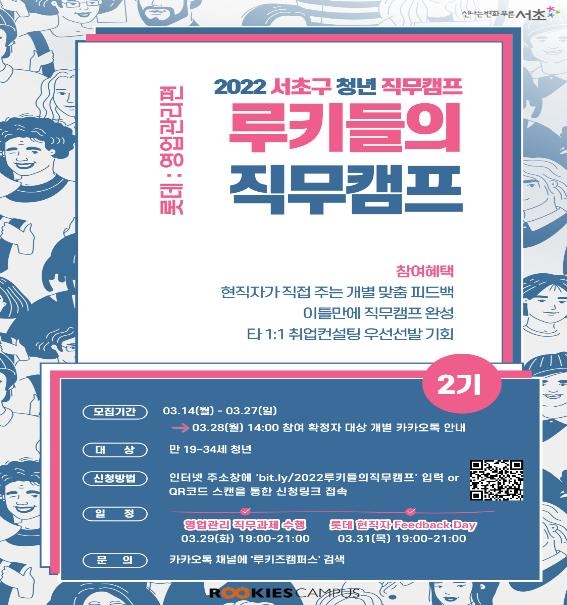 [서울 서초구 제공. 재판매 및 DB 금지]