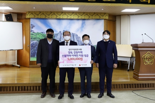 광주지방변호사회, 경북·강원 산불피해 복구 지원 성금 기탁
