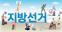 전북지사 민주당 후보들 '공약 봇물'…정책 대결 본격화