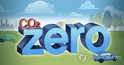 '청주 2050 탄소중립 실현' 밑그림 나왔다…무공해차 등 보급