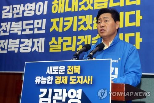김관영 민주당 전북지사 경선 후보