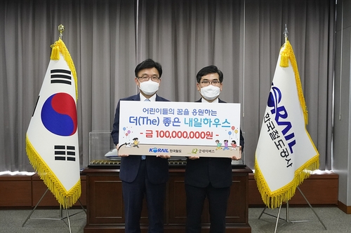 기념촬영하는 나희승 코레일 사장(왼쪽)과 김웅철 굿네이버스 사무총장