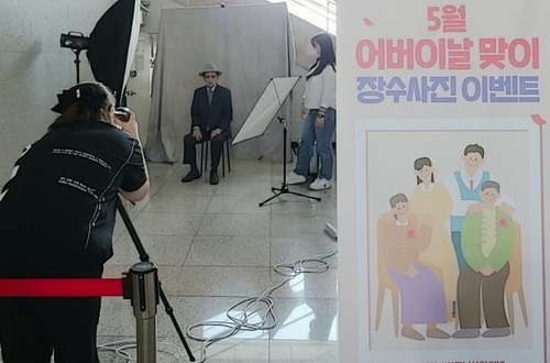 "건강하세요"…부산김해경전철, 어버이날 어르신 장수사진 촬영