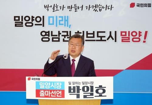 박일호 밀양시장 3선 도전…부시장 권한대행 체제