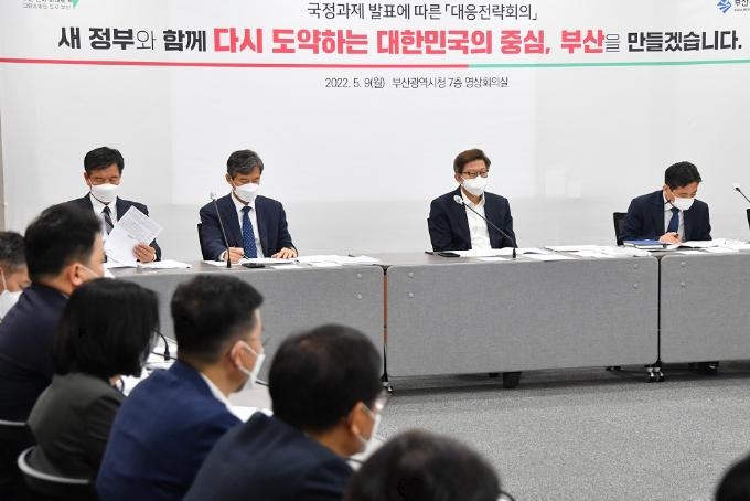 부산시 새 정부 국정과제 대응전략 회의