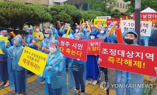 청주시, 국토부에 '조정대상지역' 해제요청…"주택시장 안정"