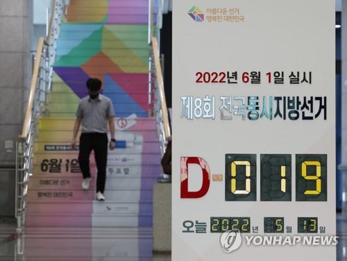 [후보등록] 경북 지방선거 후보자 723명 등록…경쟁률 1.9대1