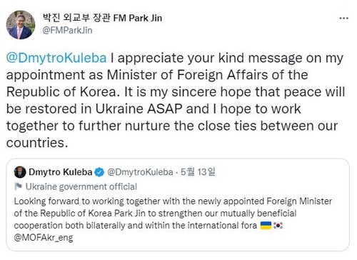 박진 외교장관 "한국·우크라 관계 발전 협력 희망"