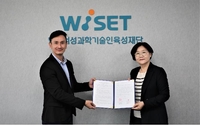 [게시판] WISET, 한국MS와 신산업 여성인재 양성 협력