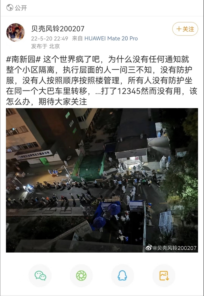 새벽에 격리시설로 이송되는 베이징시 주민들