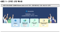 대전시, 소상공인 경영개선자금 업체당 최대 5천만원 대출 보증