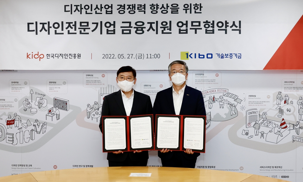 기보, 디자인 전문기업 금융지원 업무협약