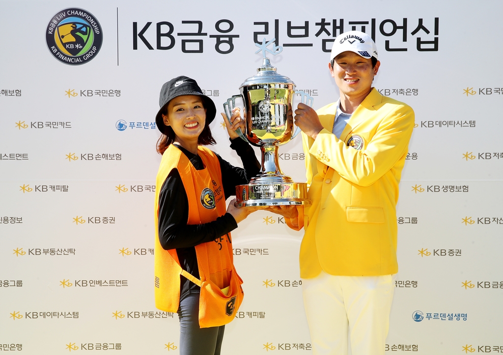 양지호(오른쪽)와 아내인 캐디 김유정 씨