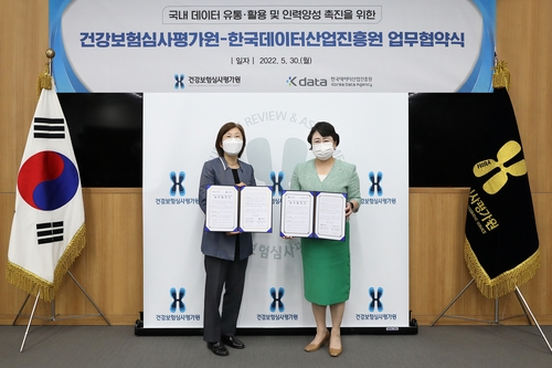 [게시판] 심평원-데이터산업진흥원 빅데이터 인재양성 협약