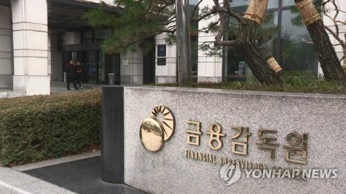 금감원, 아태 5개국 금융감독당국 고위급 회담 참여
