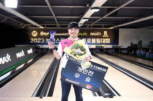 2022 브런스윅 맥스컵 프로볼링대회에서 우승한 박경신