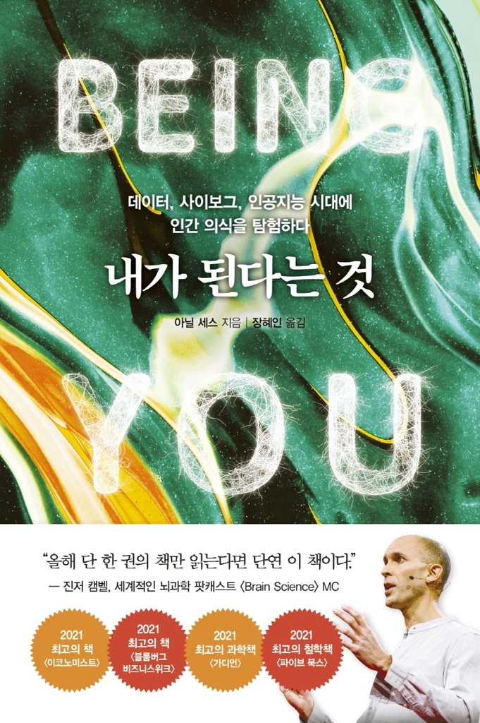 [신간] 스파이크·내가 된다는 것 - 2